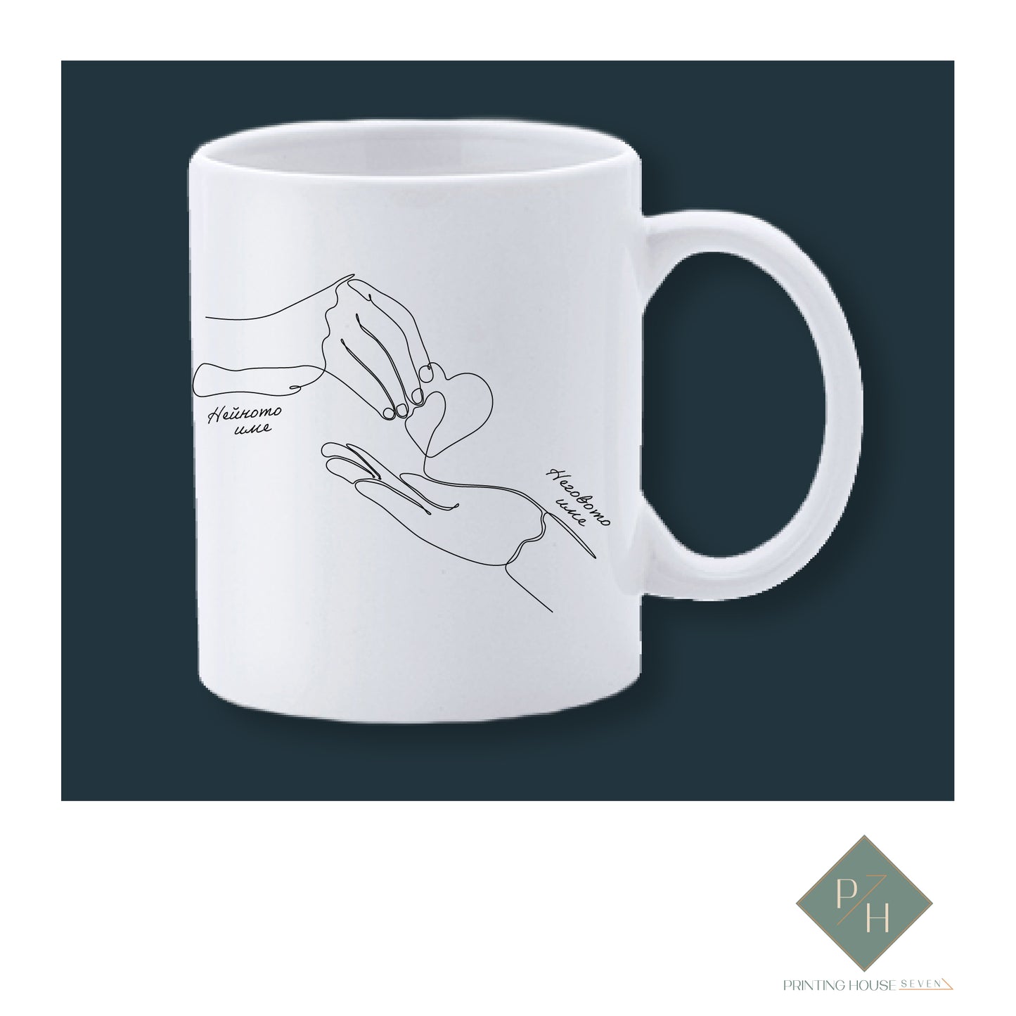 Mug With Your Names